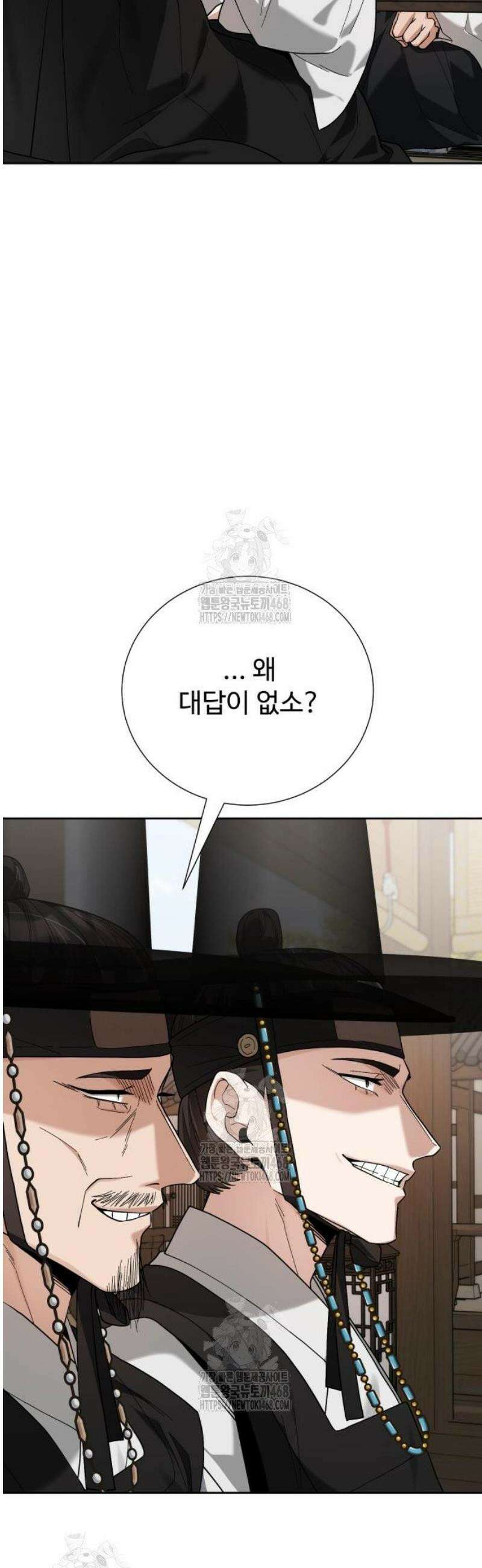 연산군의 셰프로 살아남기 4화 31