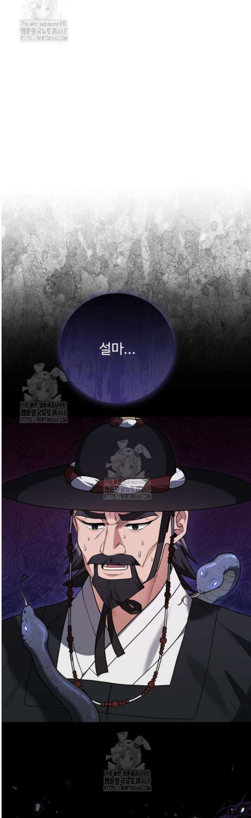 연산군의 셰프로 살아남기 4화 32