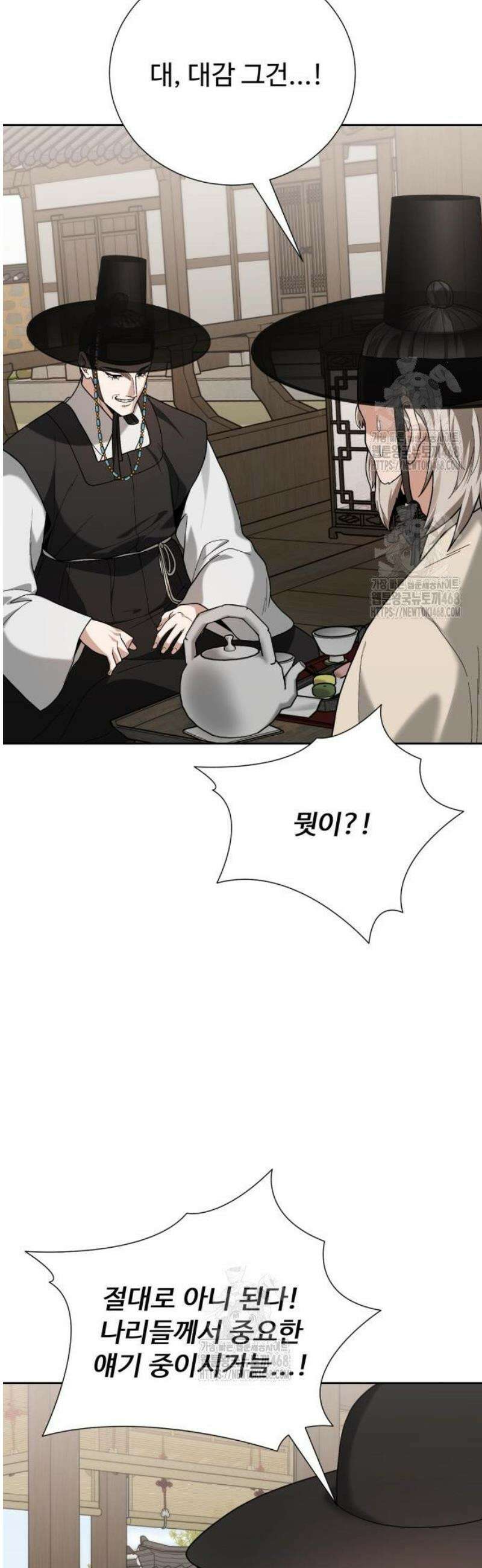 연산군의 셰프로 살아남기 4화 34