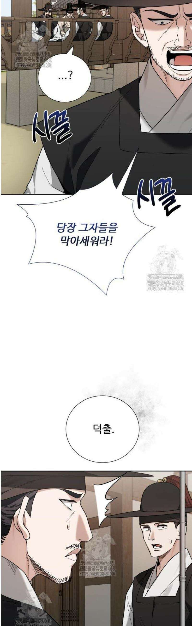 연산군의 셰프로 살아남기 4화 35