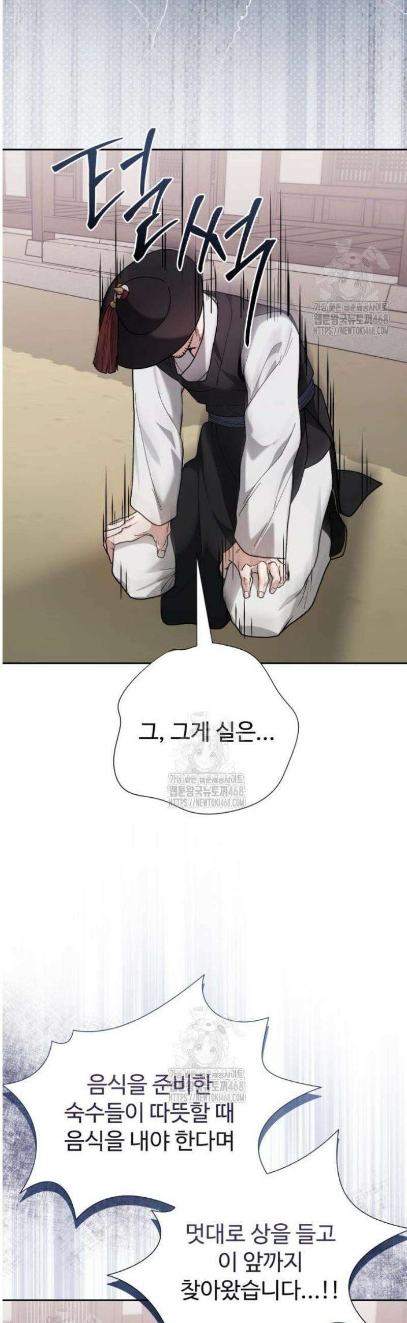 연산군의 셰프로 살아남기 4화 38