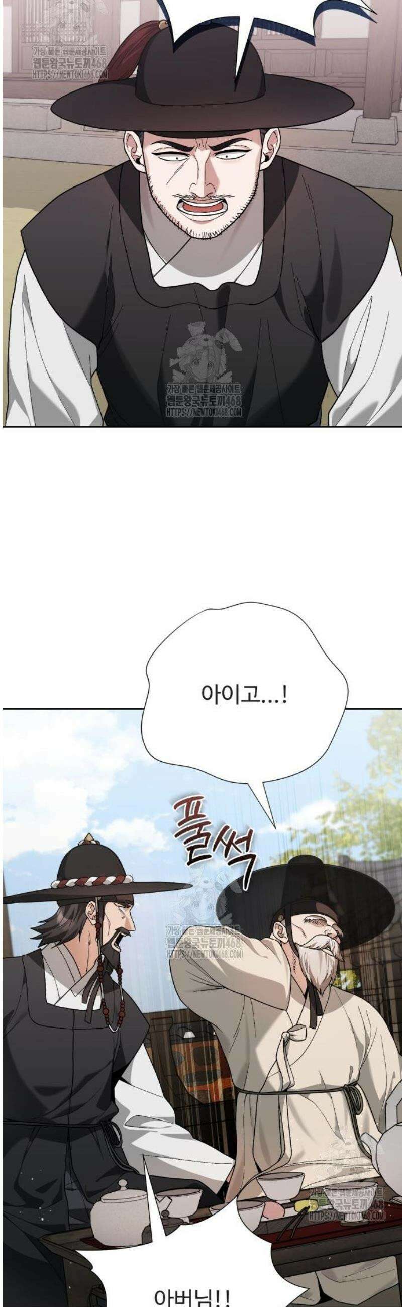 연산군의 셰프로 살아남기 4화 39
