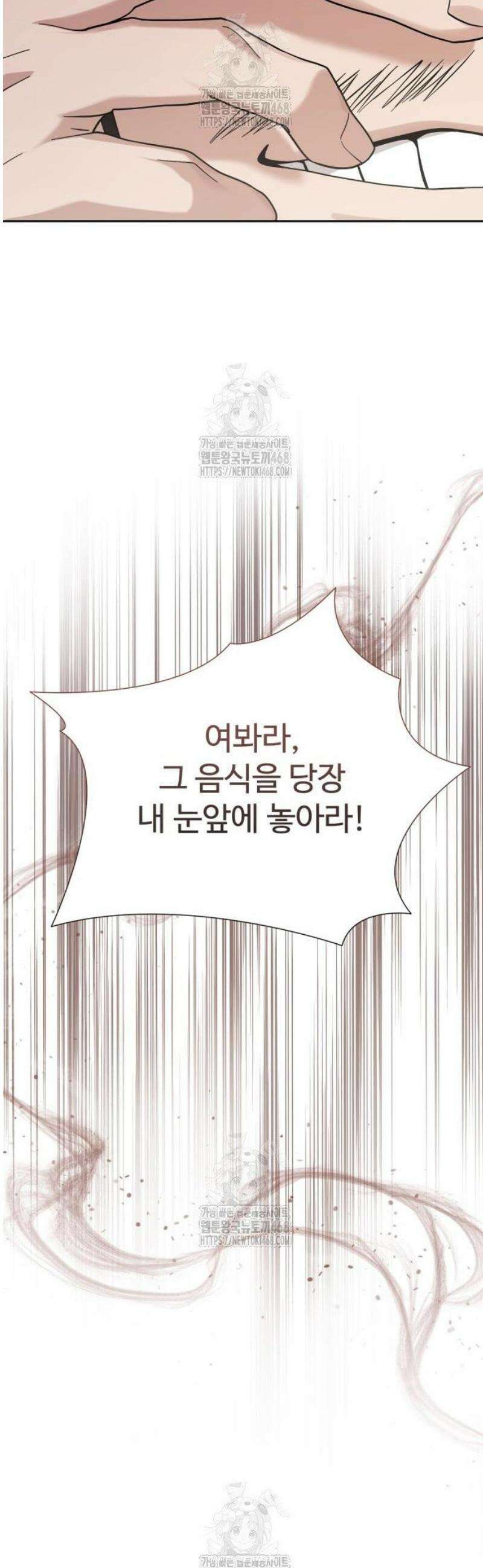 연산군의 셰프로 살아남기 4화 43
