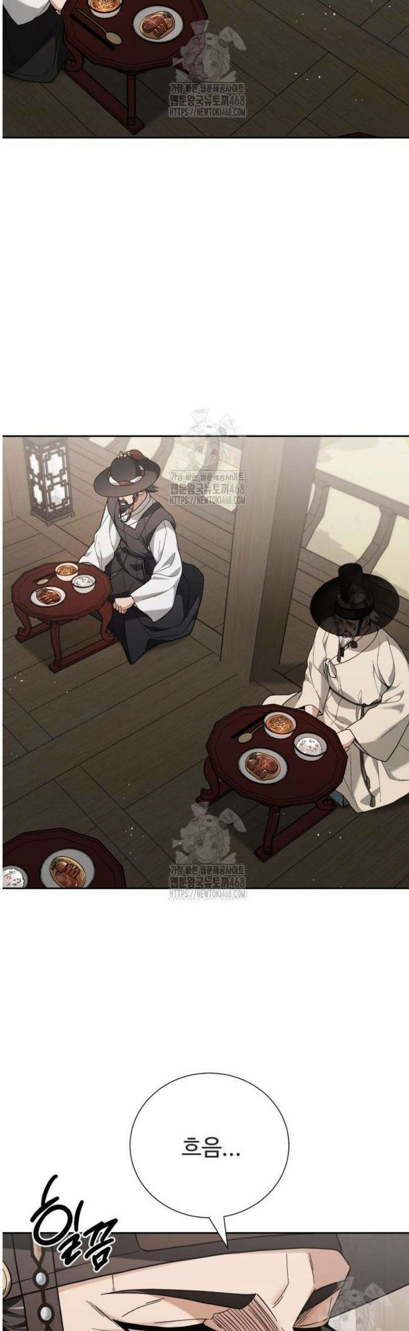 연산군의 셰프로 살아남기 4화 45
