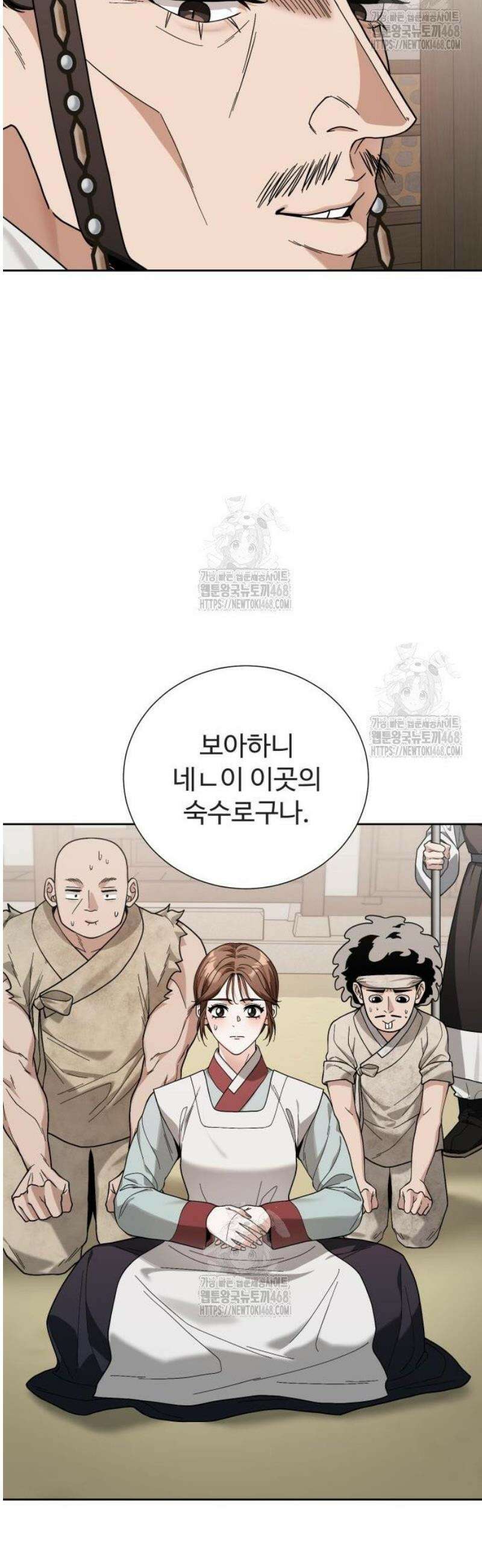 연산군의 셰프로 살아남기 4화 46