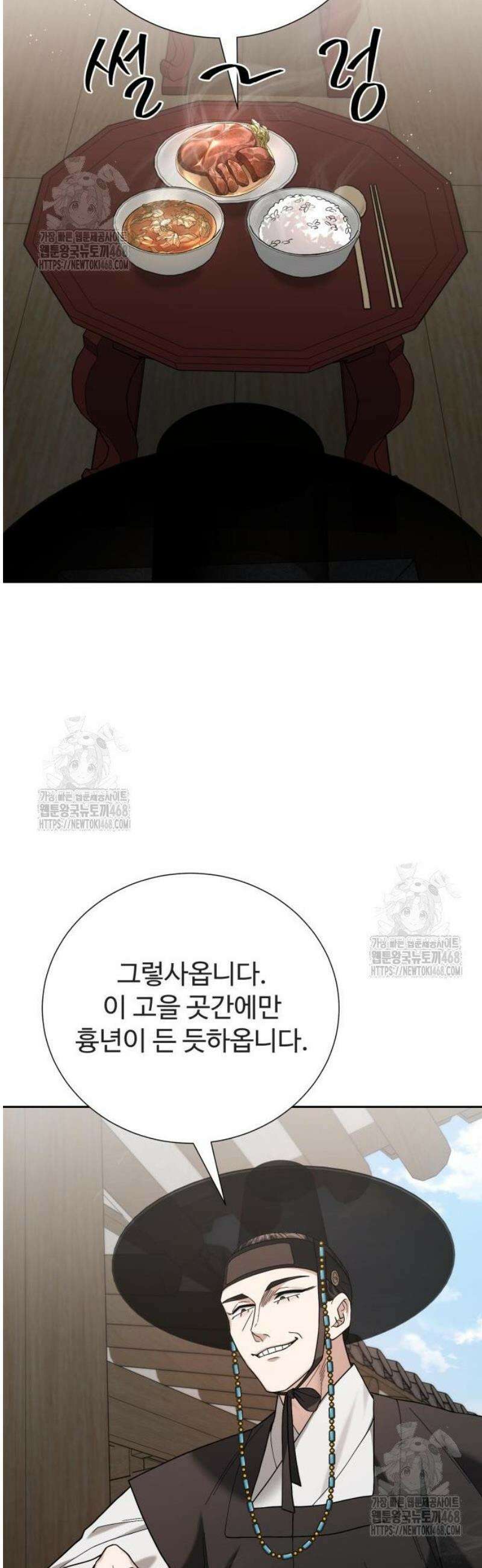 연산군의 셰프로 살아남기 4화 48