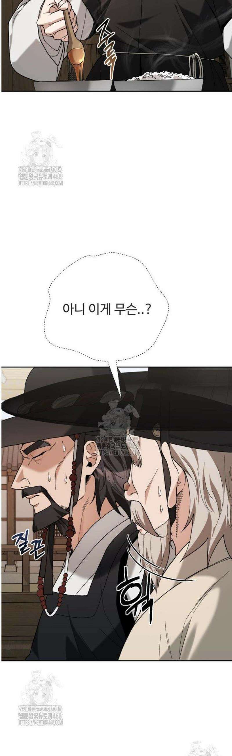 연산군의 셰프로 살아남기 4화 49
