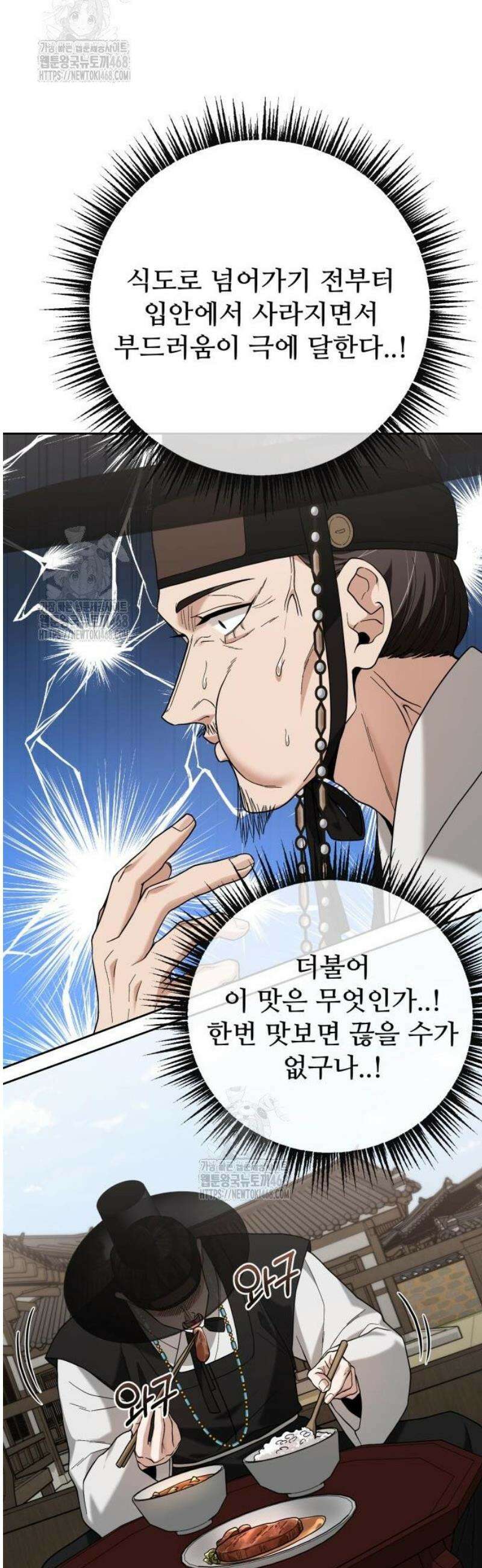 연산군의 셰프로 살아남기 4화 55