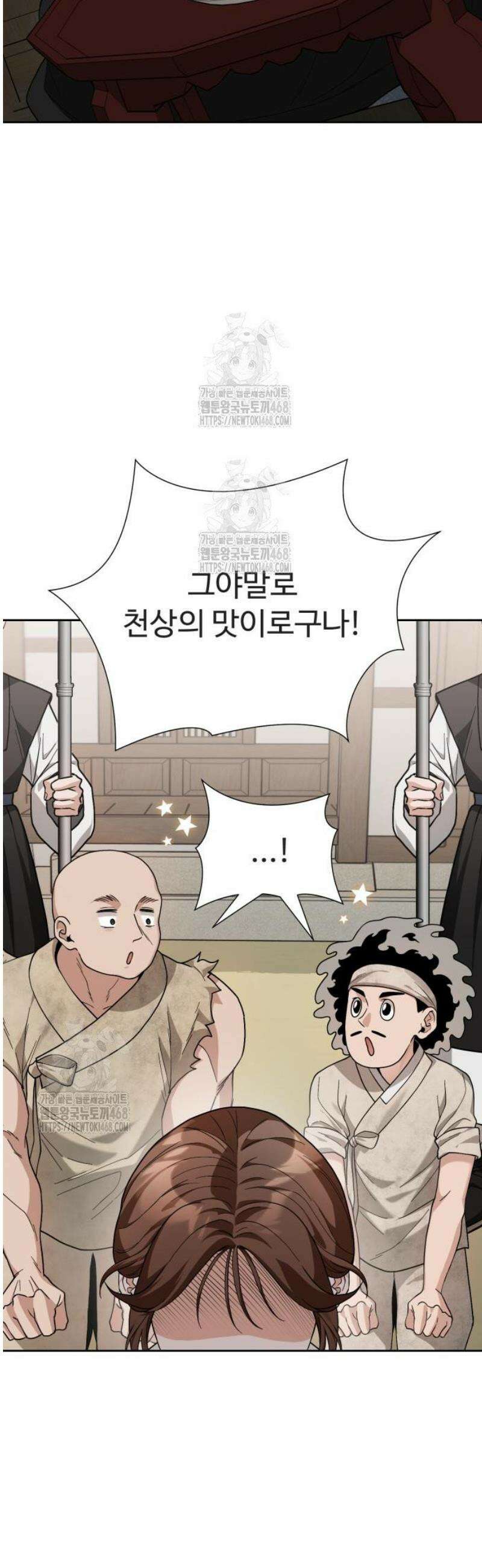 연산군의 셰프로 살아남기 4화 56