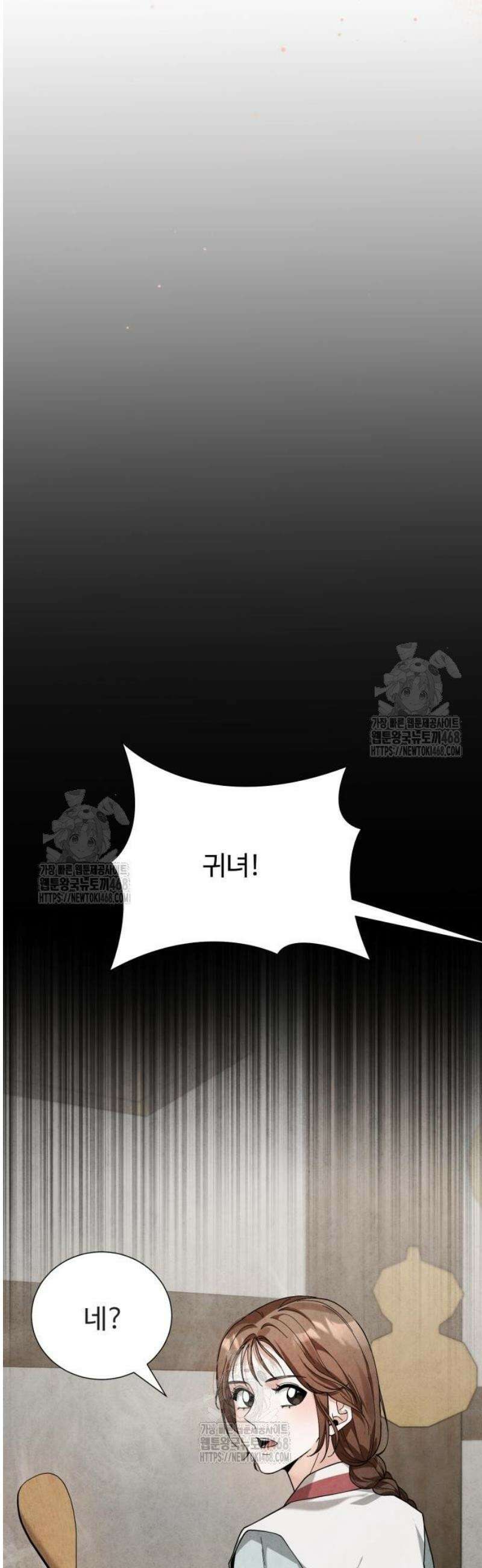 연산군의 셰프로 살아남기 4화 59