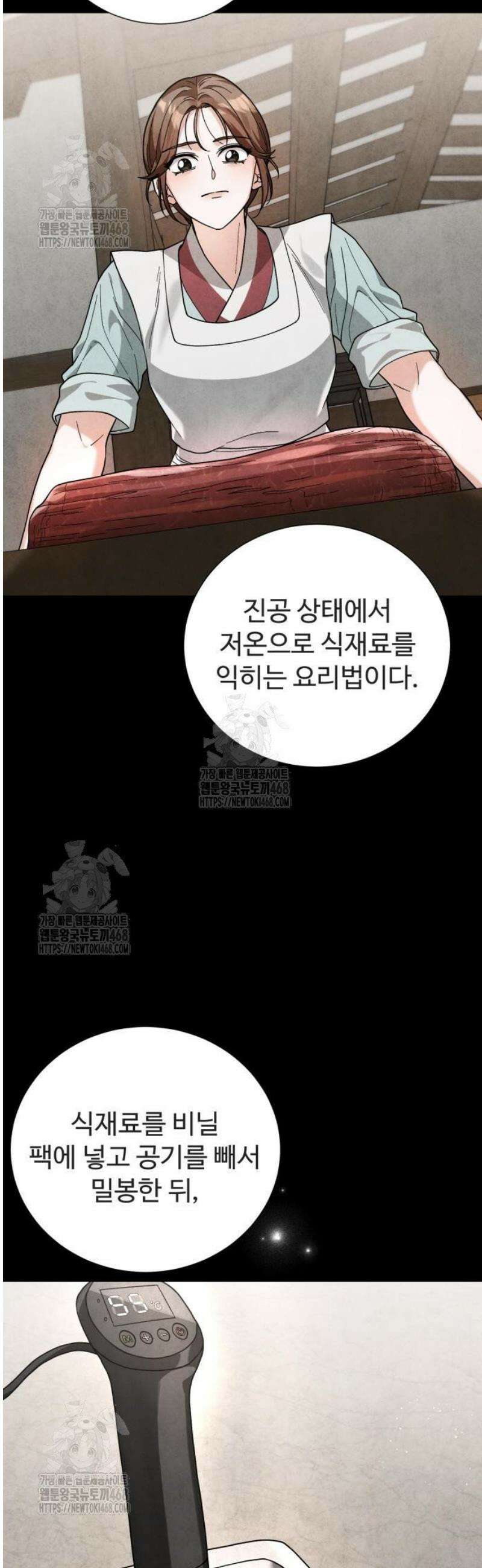 연산군의 셰프로 살아남기 4화 62