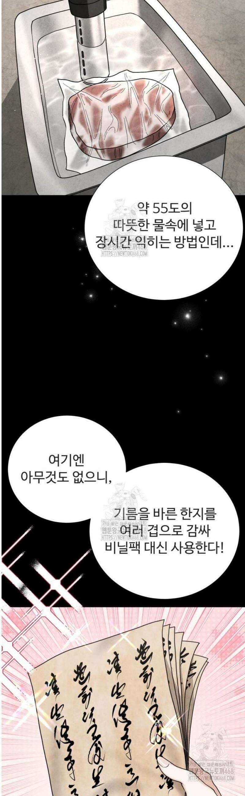 연산군의 셰프로 살아남기 4화 63