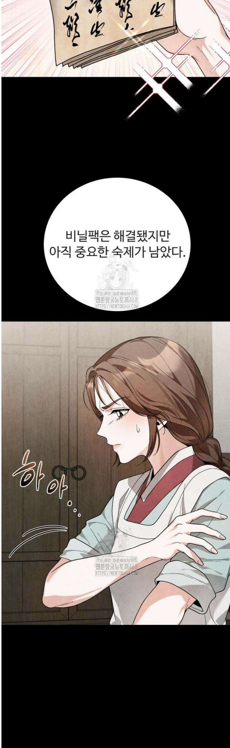 연산군의 셰프로 살아남기 4화 64