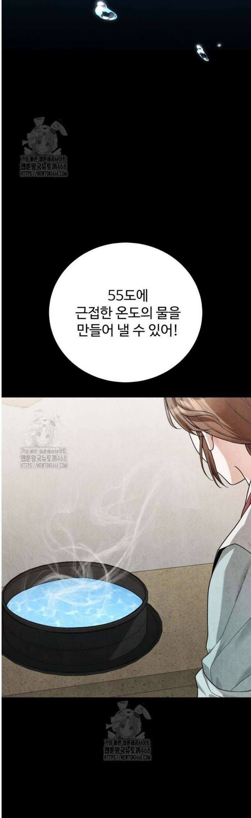 연산군의 셰프로 살아남기 4화 67