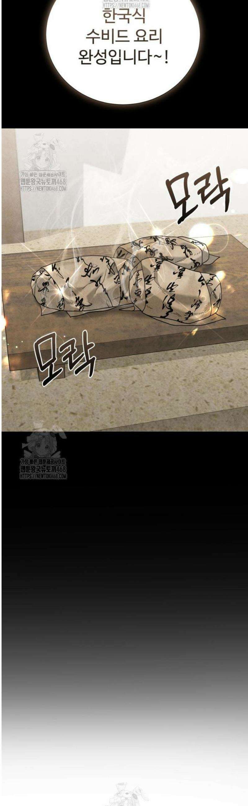 연산군의 셰프로 살아남기 4화 71