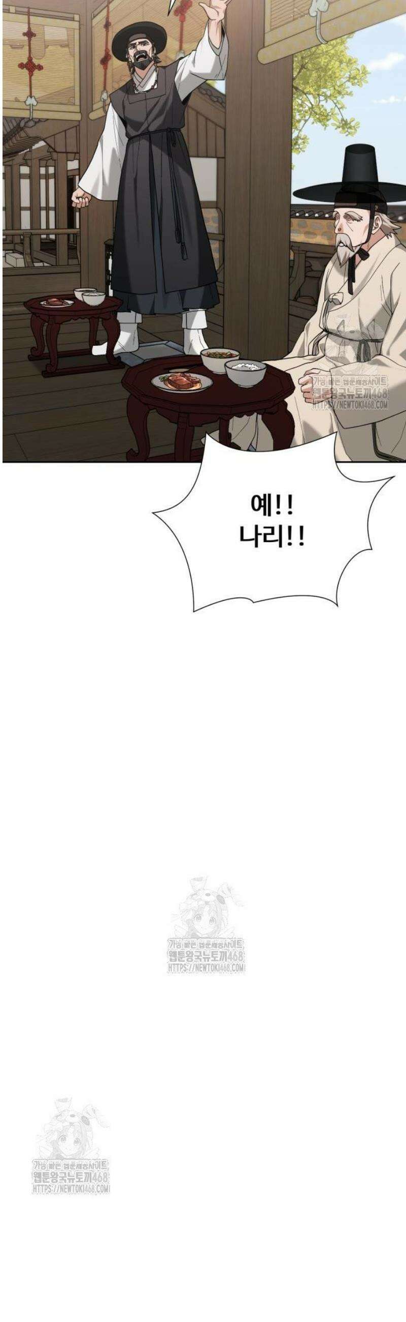 연산군의 셰프로 살아남기 4화 74