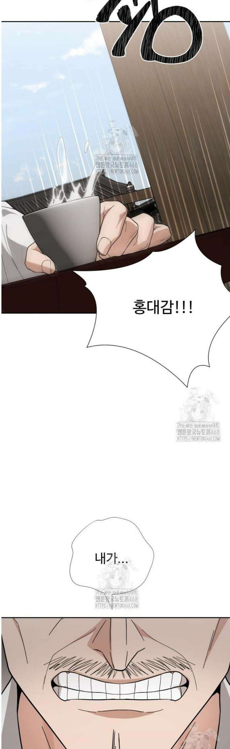 연산군의 셰프로 살아남기 4화 76