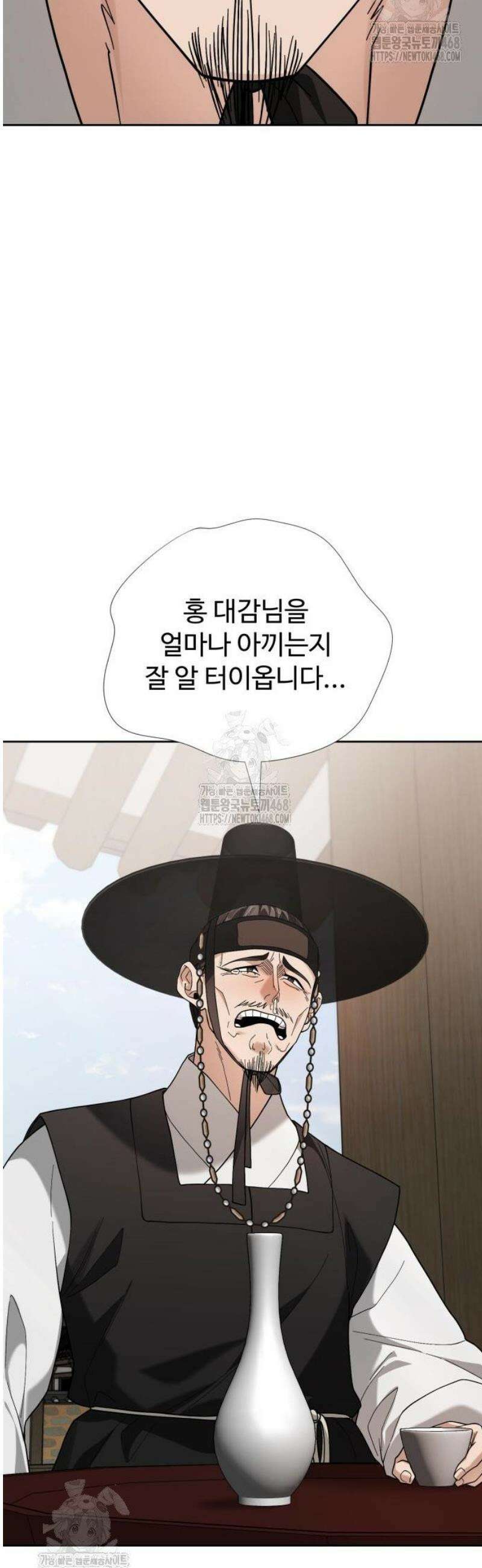 연산군의 셰프로 살아남기 4화 77