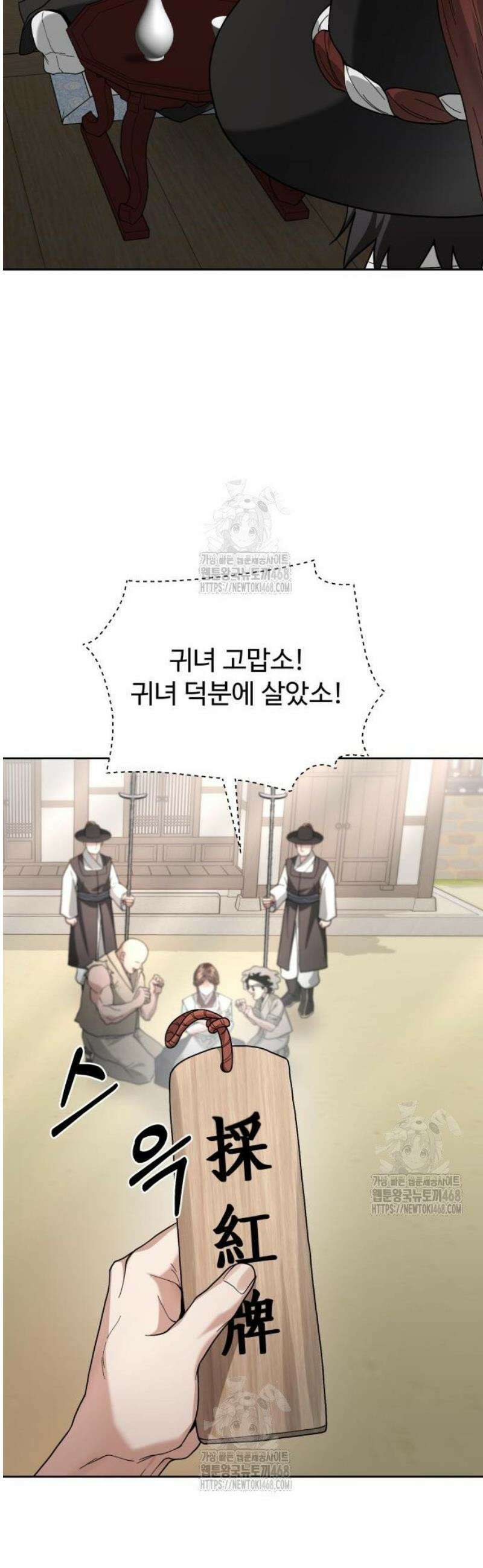 연산군의 셰프로 살아남기 4화 82
