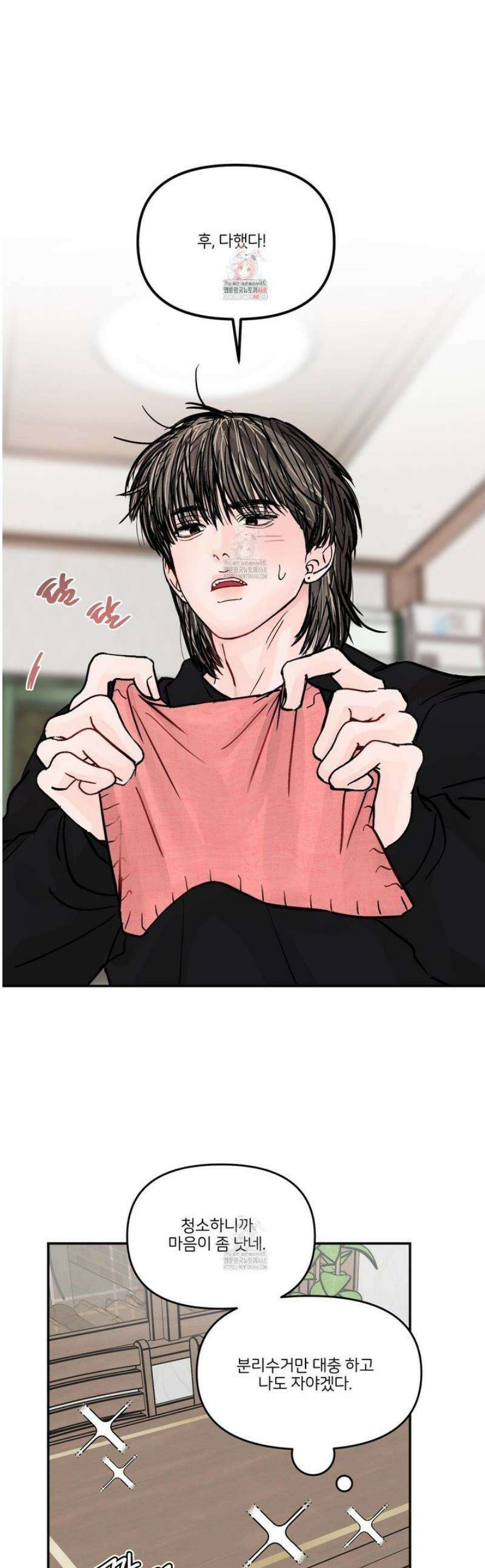 끊을 수 없는 건 32화 1