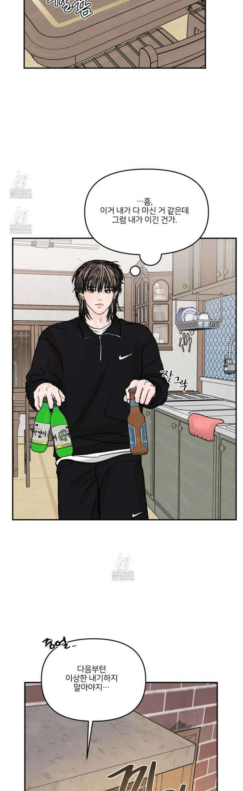 끊을 수 없는 건 32화 2