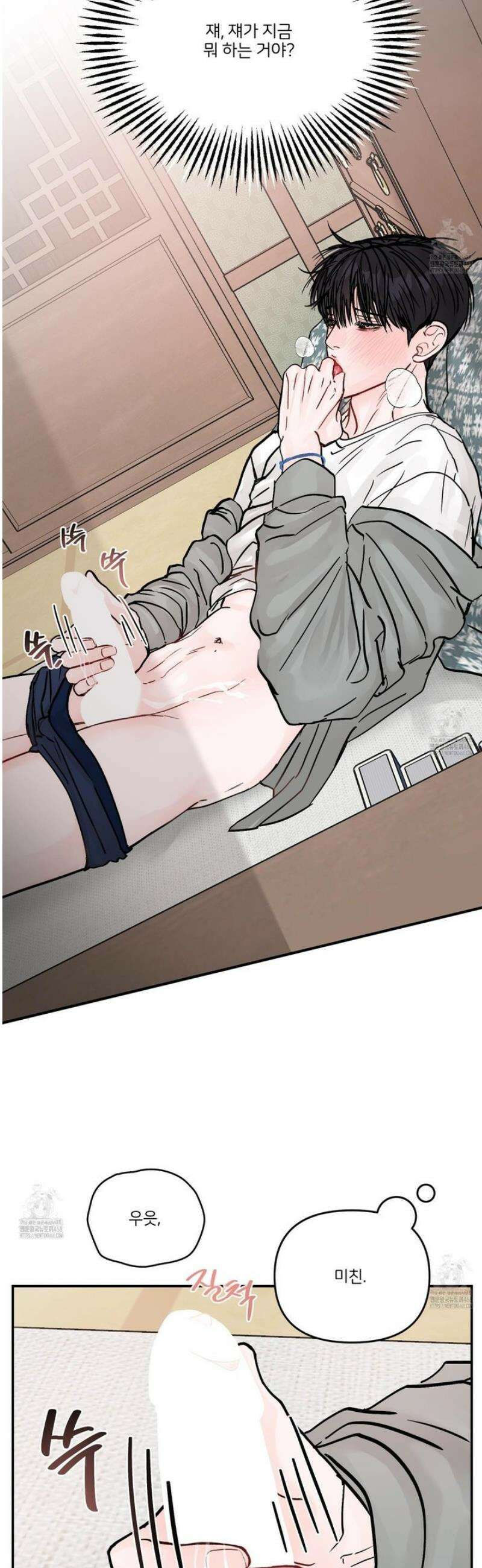 끊을 수 없는 건 32화 7