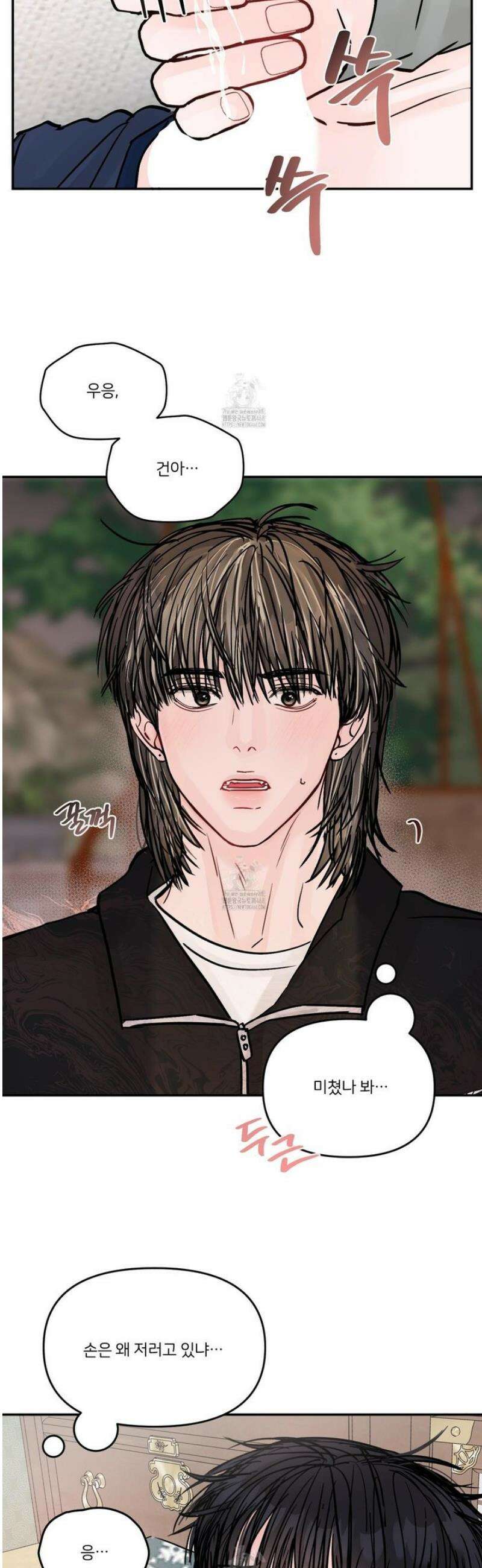 끊을 수 없는 건 32화 8