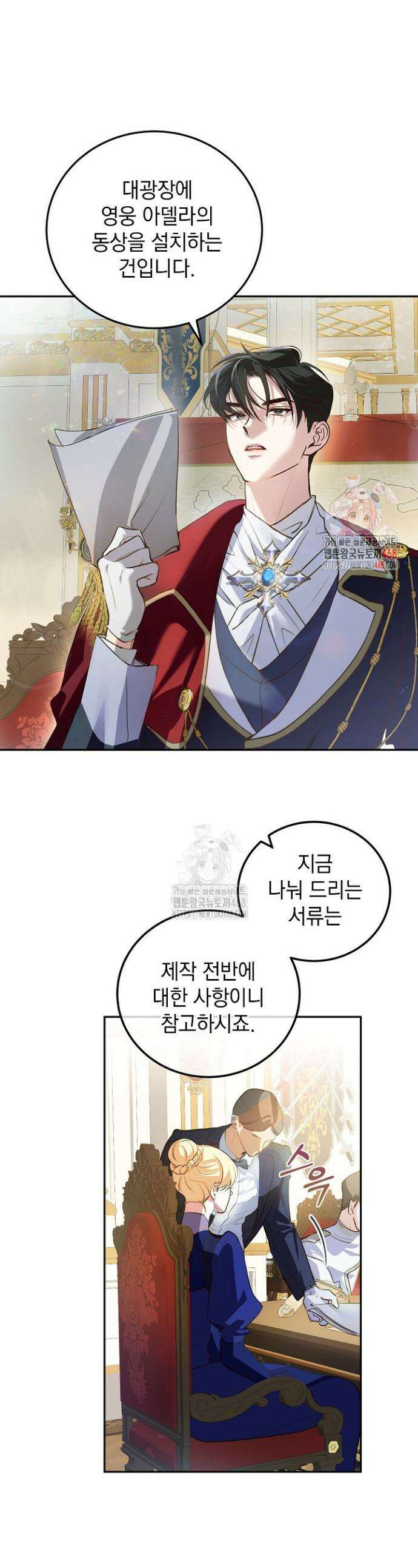 망작의 2부를 시작합니다 4화 1
