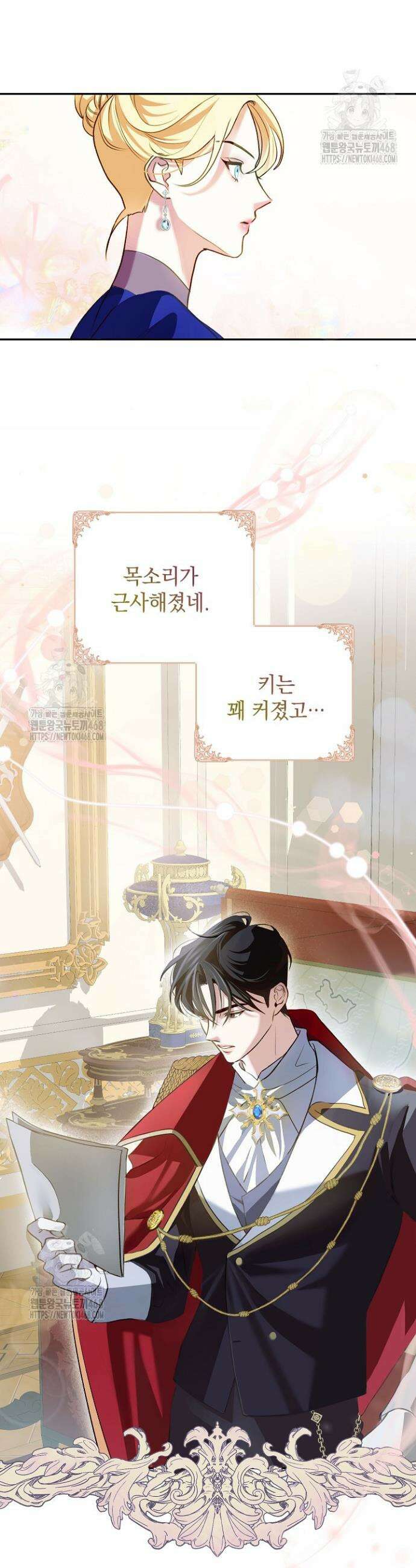 망작의 2부를 시작합니다 4화 2