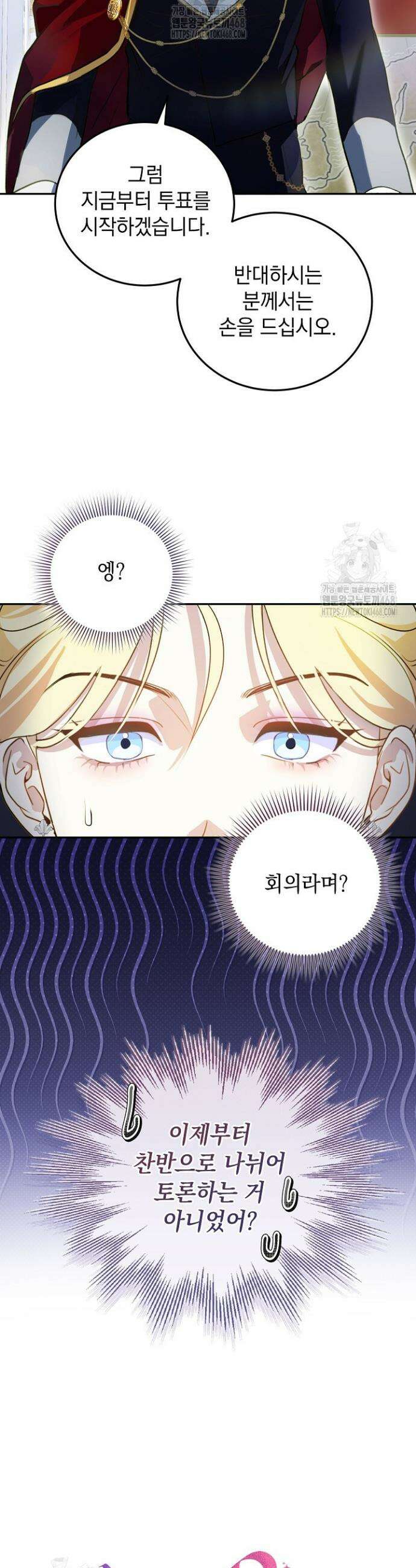 망작의 2부를 시작합니다 4화 4
