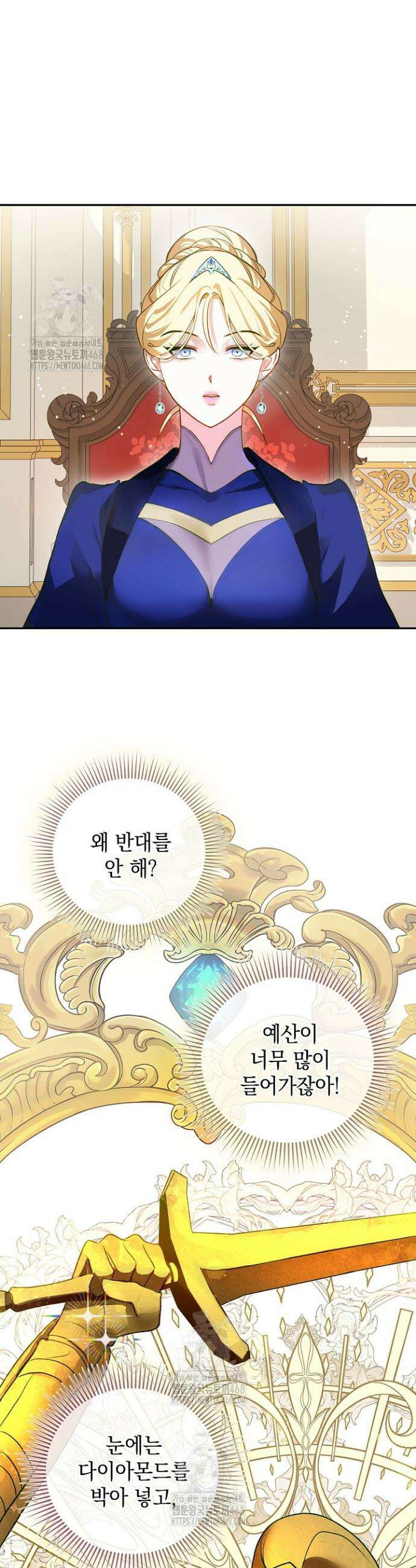 망작의 2부를 시작합니다 4화 6