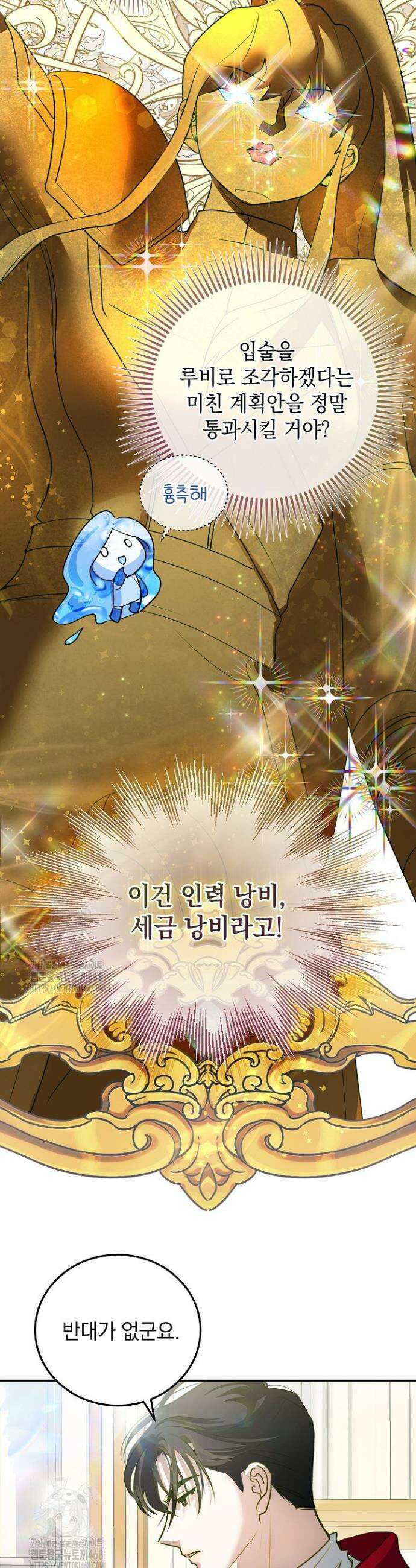 망작의 2부를 시작합니다 4화 7