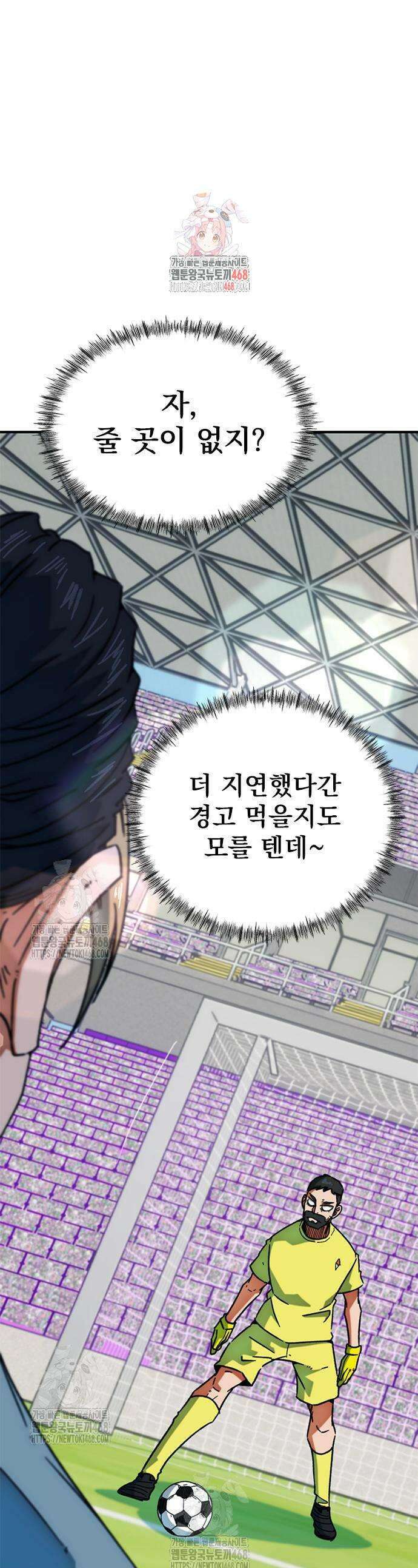 축구천재로 오해받는 중입니다 40화 1
