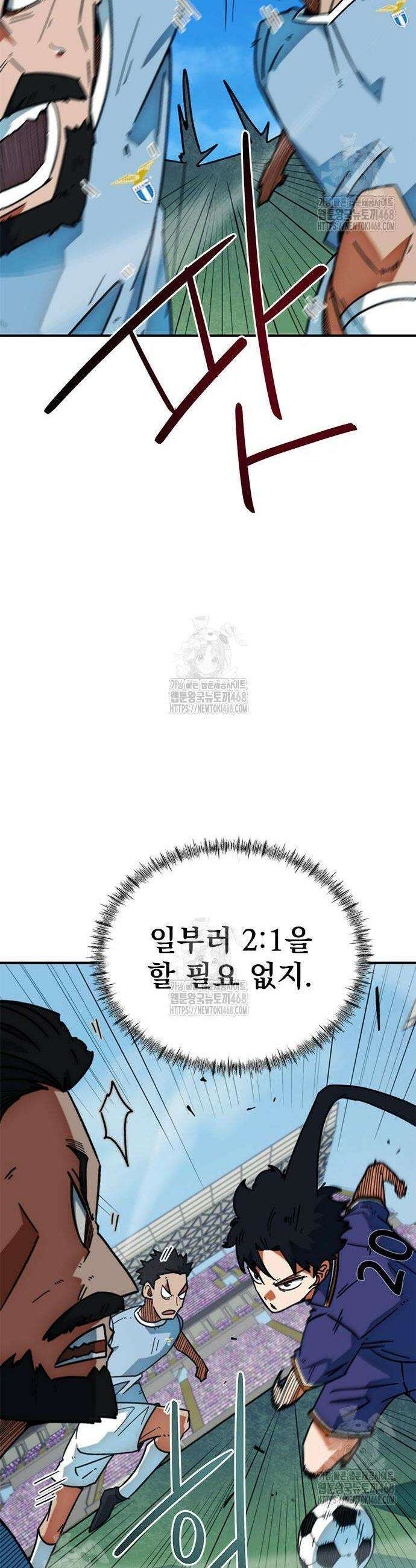 축구천재로 오해받는 중입니다 40화 7