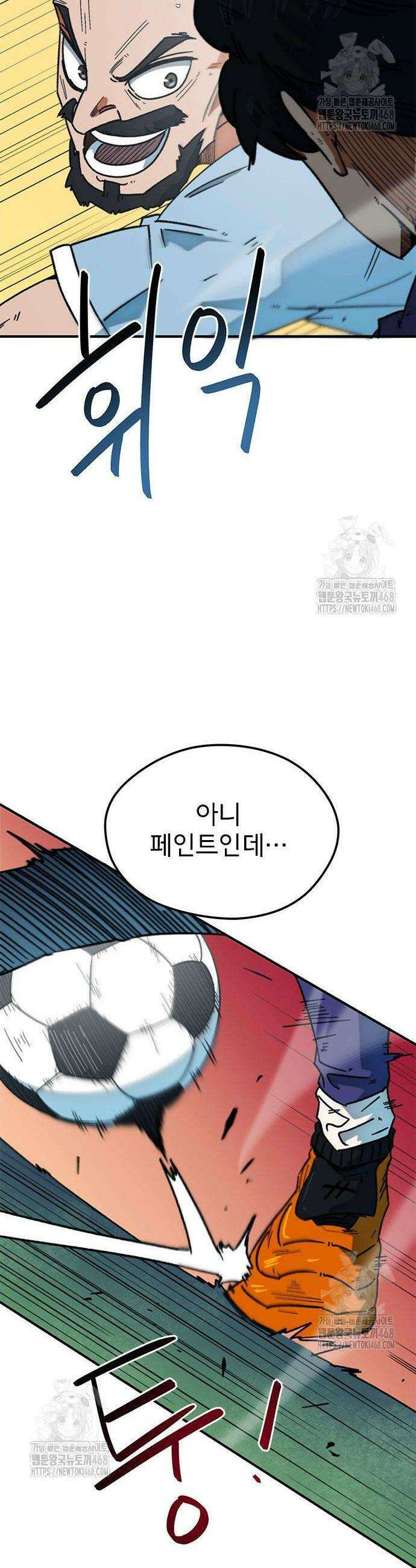 축구천재로 오해받는 중입니다 40화 10