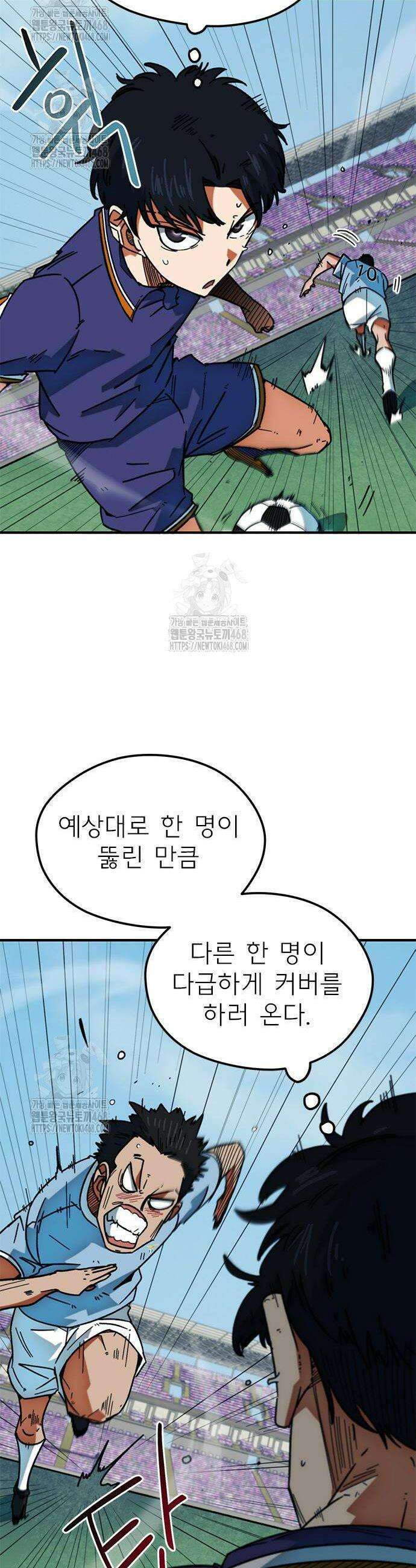 축구천재로 오해받는 중입니다 40화 12