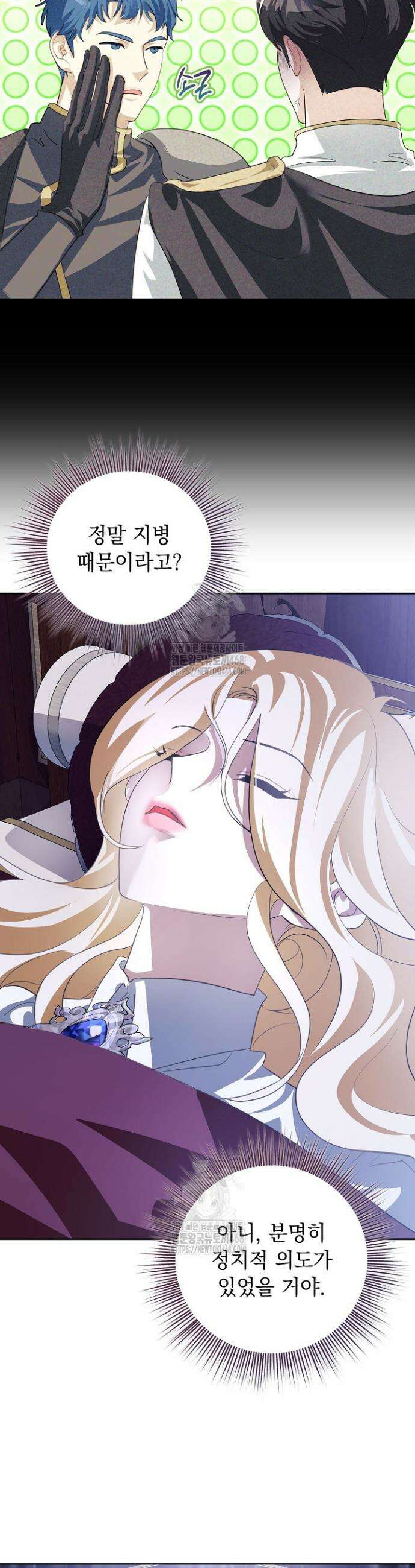 망작의 2부를 시작합니다 17화 3