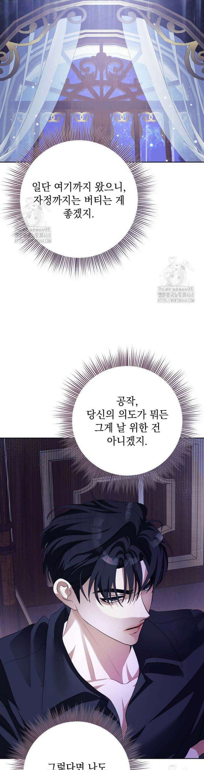망작의 2부를 시작합니다 17화 4