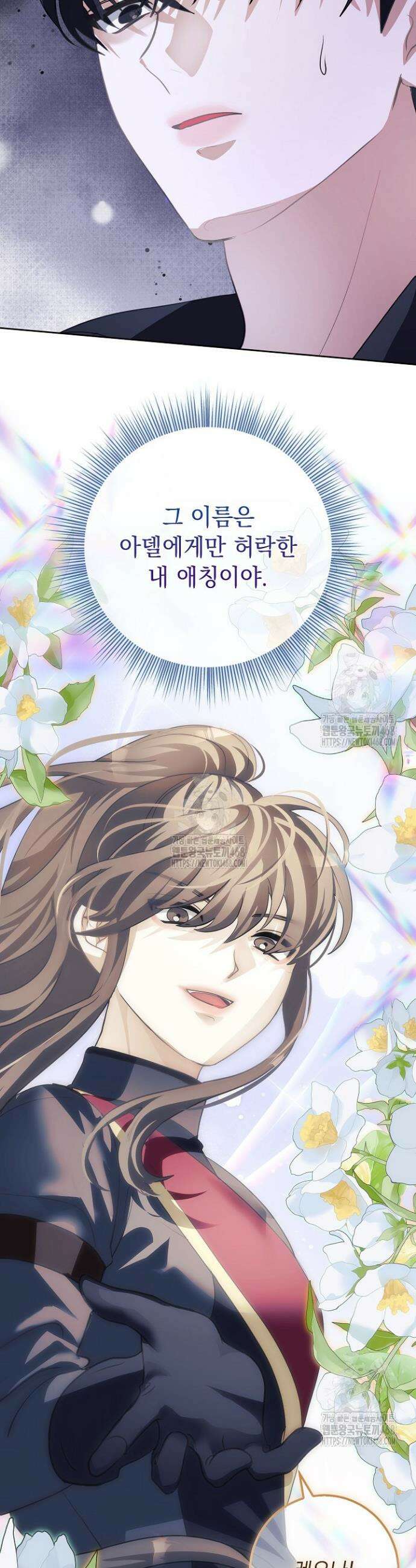 망작의 2부를 시작합니다 17화 9