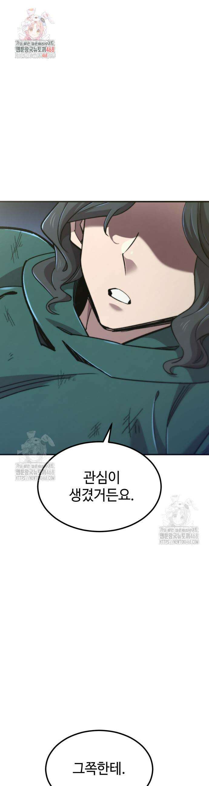 사부님들이 구독 중 58화 1