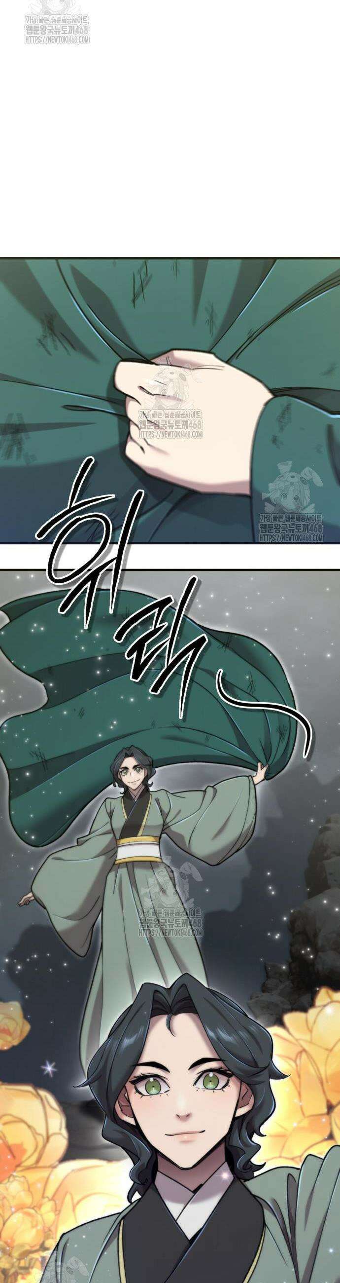 사부님들이 구독 중 58화 6