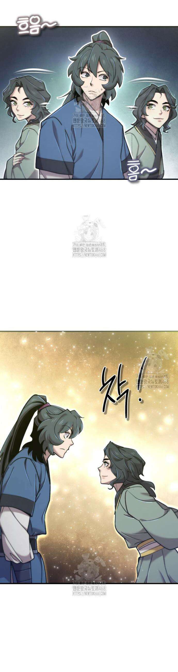 사부님들이 구독 중 58화 9