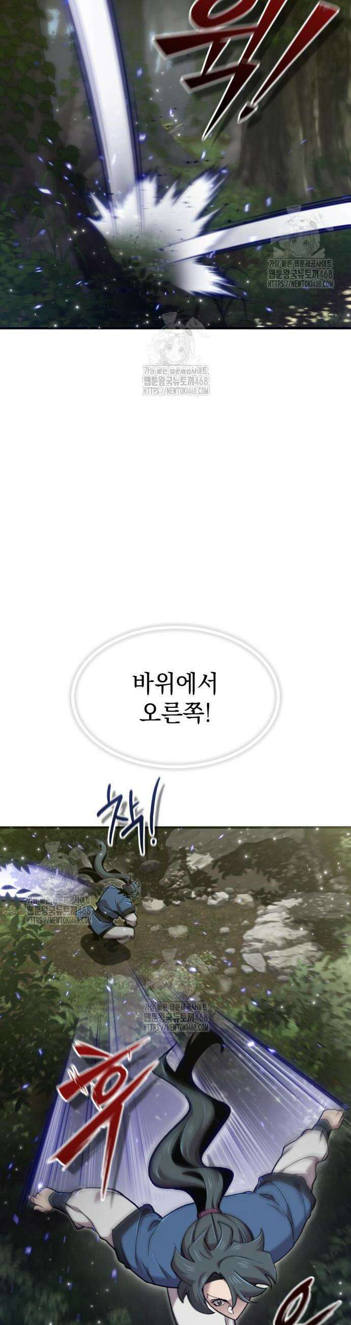 사부님들이 구독 중 58화 36