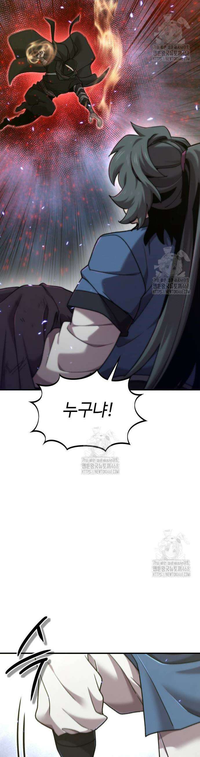 사부님들이 구독 중 58화 58