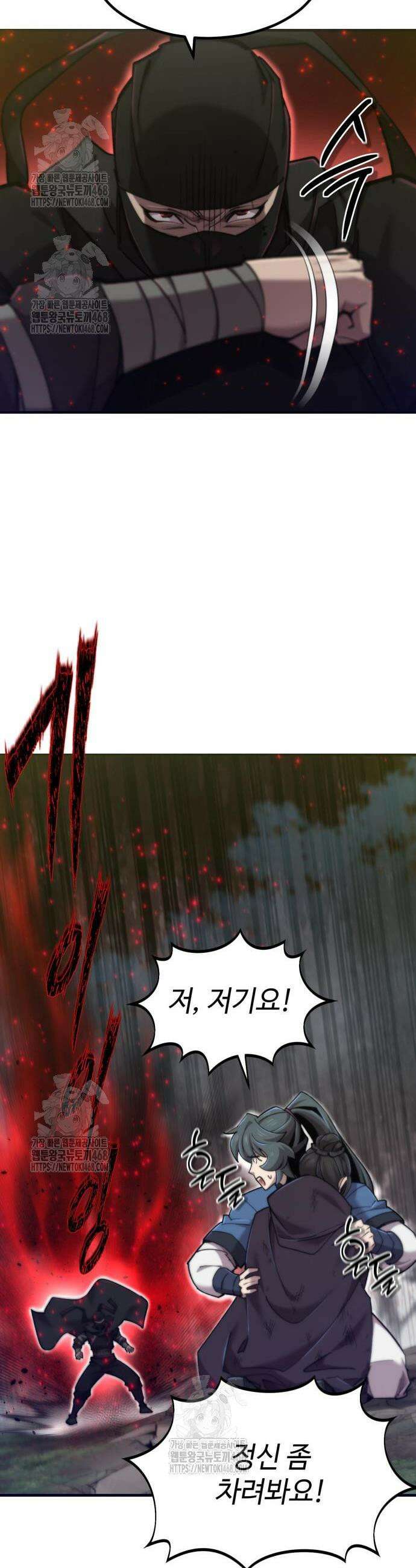 사부님들이 구독 중 58화 62