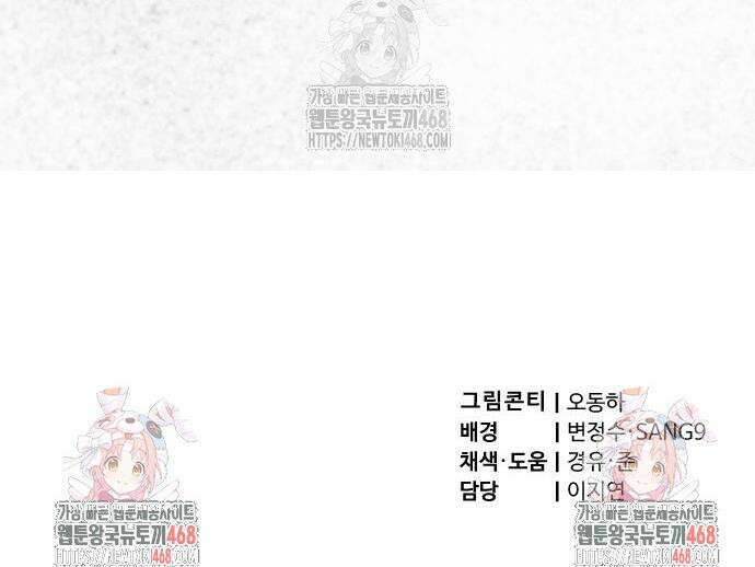 사부님들이 구독 중 58화 68