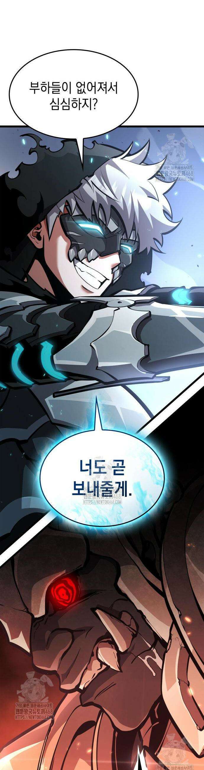 솔플의 제왕 30화 4