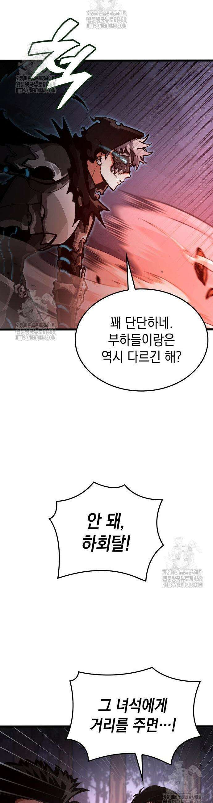 솔플의 제왕 30화 12