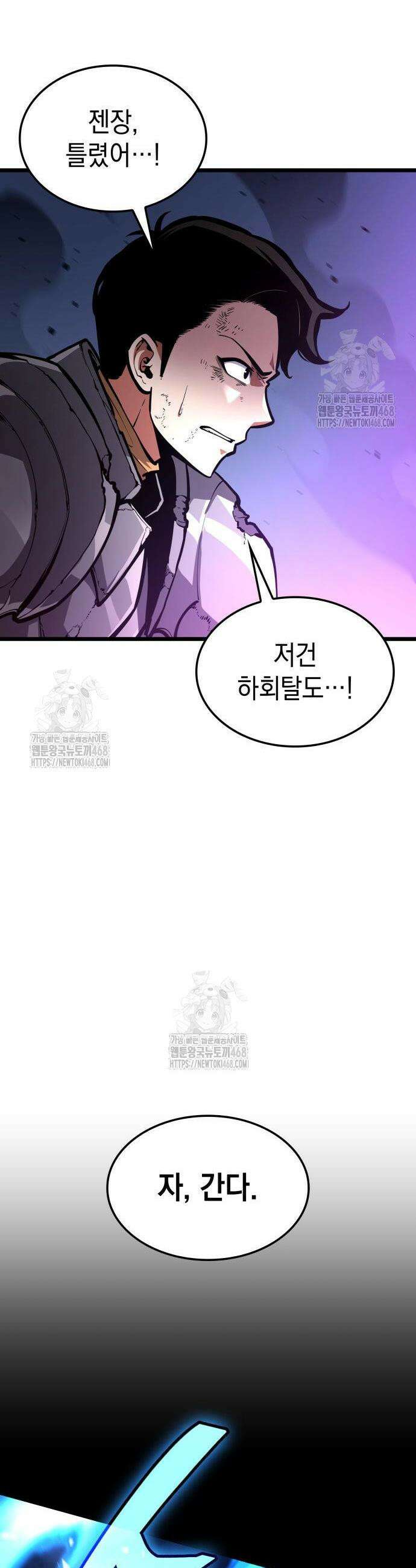 솔플의 제왕 30화 15