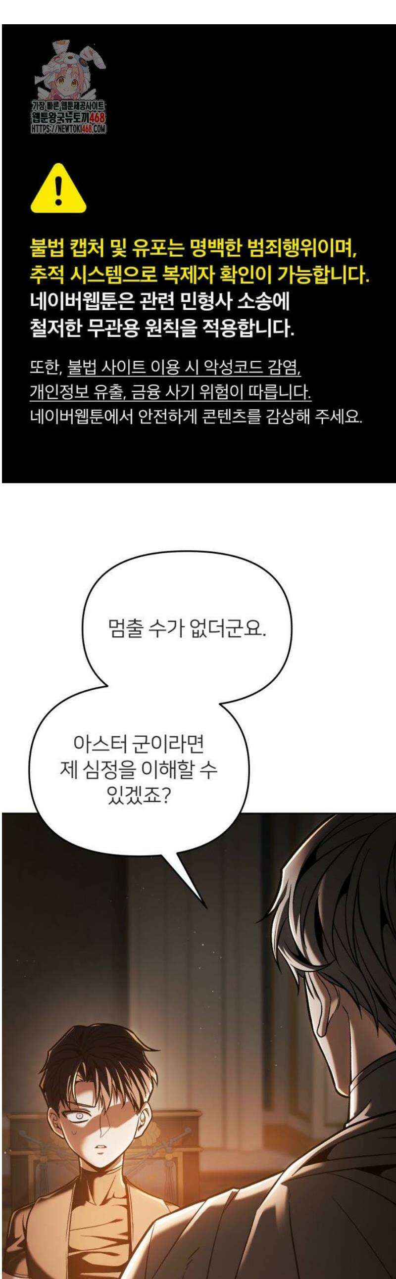 뒷골목 마법사의 회귀생활 유료(미리보기)9화 기다려라, 흑우들아 1